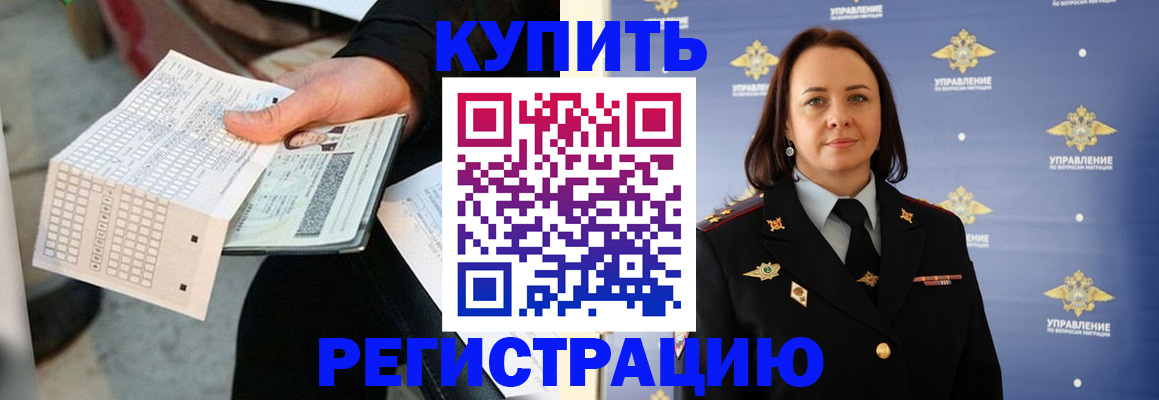 регистрация для школы в Смоленской области