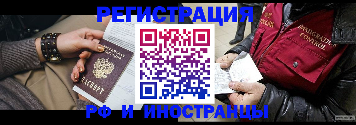 прописка для школы в Смоленской области