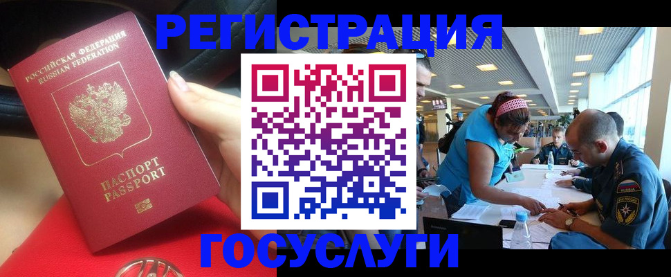 временная регистрация купить в Смоленской области