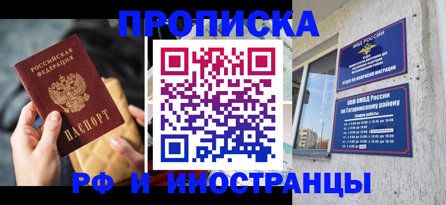 временная регистрация поиск в Смоленской области