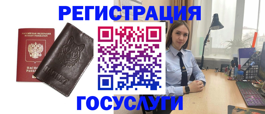 миграционный учет в Смоленской области