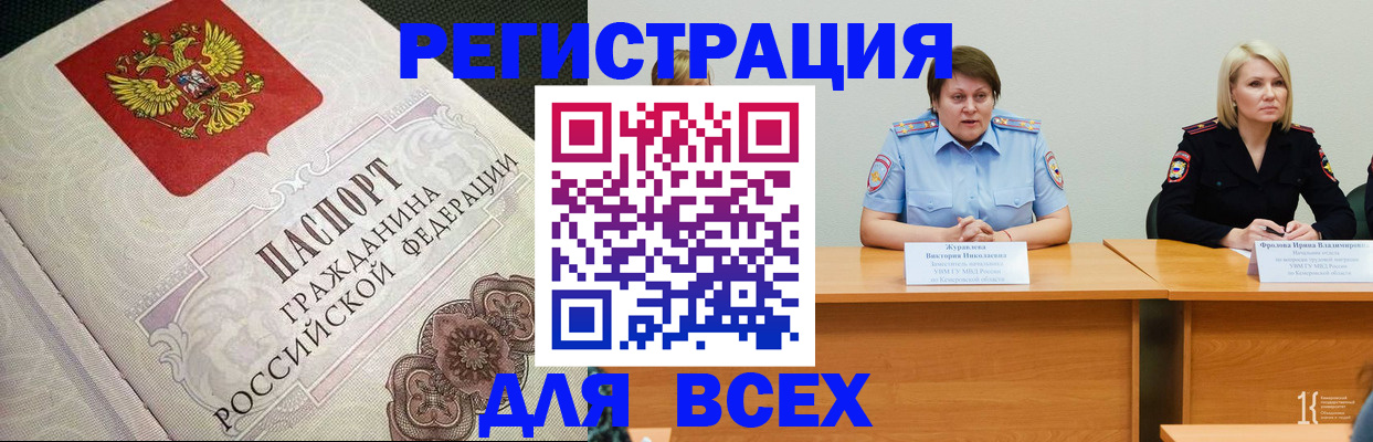 регистрация в Смоленской области