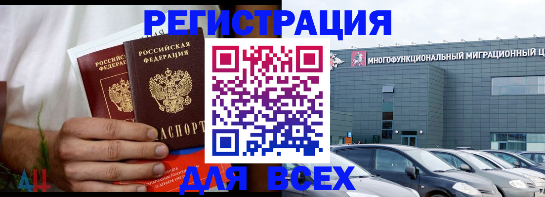 временная регистрация адрес в Смоленской области